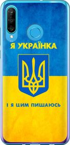 Чехол на Huawei P30 Lite Я украинка "1167u-1651-17620"