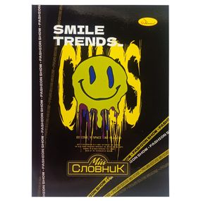 Тетрадь-словарь по иностранному языку "Smile Trends" АП-0502-1 В5 на скобе