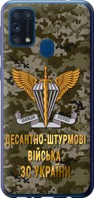 Чехол на Samsung Galaxy M31 M315F ДШВ ЗСУ "5303u-1907-17620"