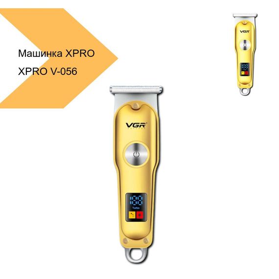 Машинка для стрижки з бездротовою роботою, 3 насадки, XPRO V-056 (44683-V-056_601) | Зображення 1