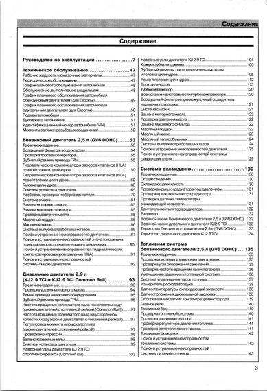 KIA Carnival, Sedona,. Посібник з ремонту й експлуатації. Книга | Зображення 1