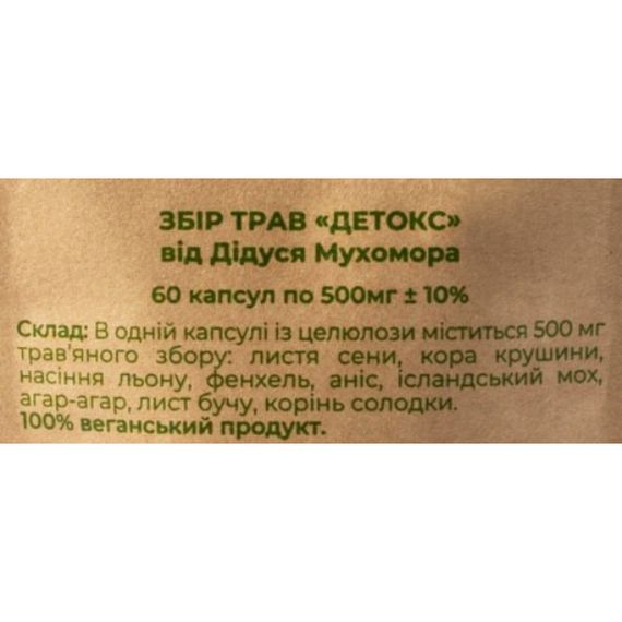 Грибний комплекс Дідусь Мухомор Набір “Супер людина” (5 видів грибів + Збір трав “Детокс”) 60 + 60 + 60 + 60 + 60 + 60 капс | Зображення 6