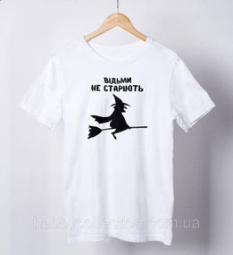 Футболка жіноча із принтом "Відьми не старіють" біла