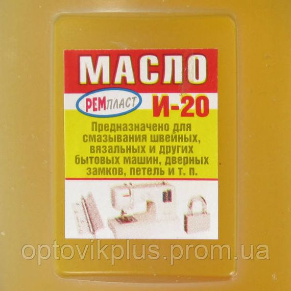 Масло машинне (веретенне) 25г | Зображення 1