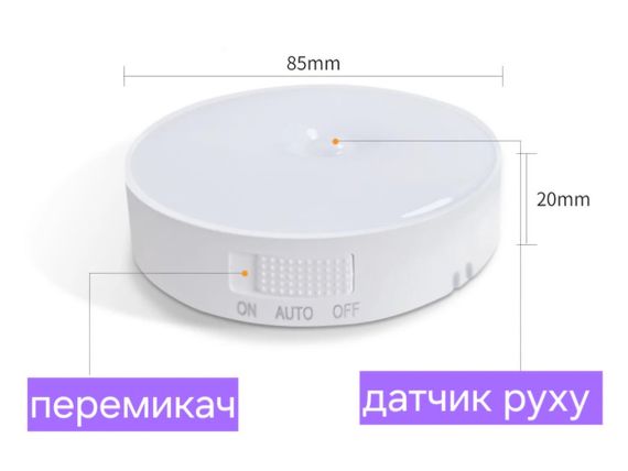 LED лампа с датчиком движения, на аккумуляторе, комплект 2 шт. | Зображення 4
