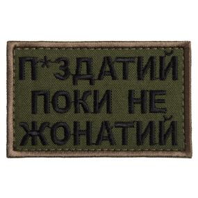 Шеврон IDEIA 87015 Україна 5*8  габардин Хакі