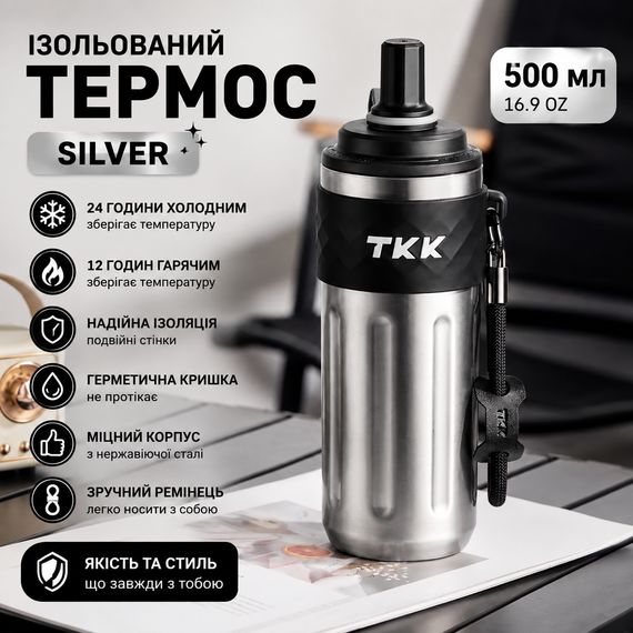 Термос TKK 500 мл — Срібний, із силіконовою насадкою-соскою, вакуумна ізоляція для активного способу життя | Зображення 5