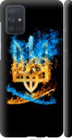 Чохол на Samsung Galaxy A71 2020 A715F Герб "1635m-1826-24368"