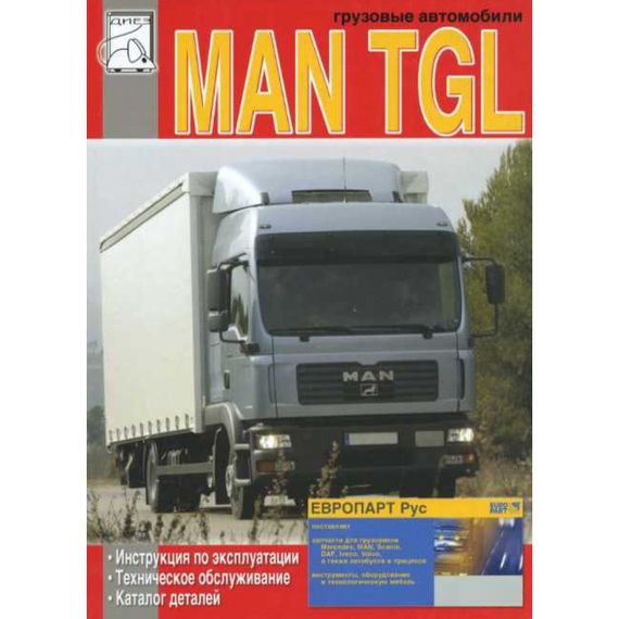 MAN TGL. Інструкція з експлуатації, каталог деталей.