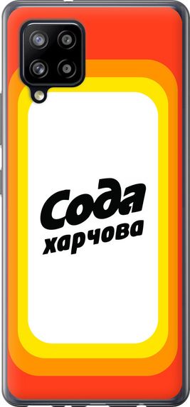 Чехол на Samsung Galaxy A42 A426B Сода UA "5639u-2098-17620"