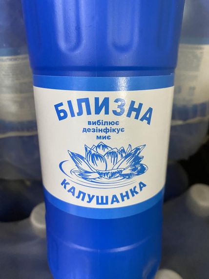 🧴 Белье «Калушуанка» жидкое, 900 г - отбеливатель и дезинфицирующее средство