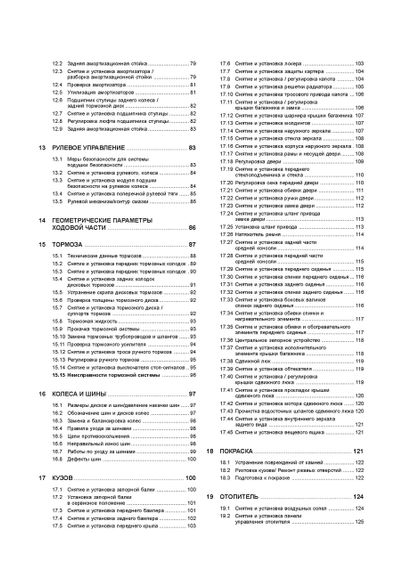 Audi А4/Audi S4. з 1994 р. Інструкція з ремонту й експлуатації. Книга. Арус | Зображення 2