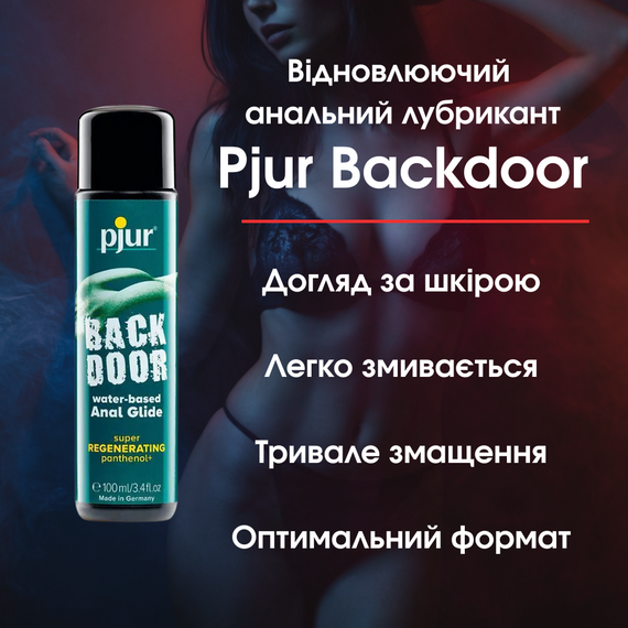 Відновлюючий анальний лубрикант Pjur Backdoor на водній основі, з пантенолом та екстрактом ромашки, 100 мл