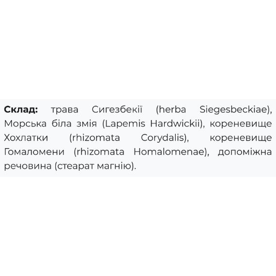 Протизапальний засіб Fito Pharma Реуматон-F 0,5 г 40 капсул | Зображення 1
