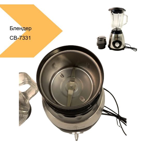 Блендер Crownberg CB-7331 2в1 1000W 1.8L Стеклянная Большая Чаша XPRO (42735-CB-7331_726) | Зображення 1
