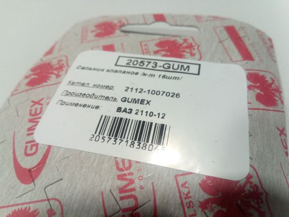 Сальники клапанів ВАЗ 2112 (16 кл.), GUMEX к-т, 2112-1007026-86 (20573-GUM) | Зображення 1