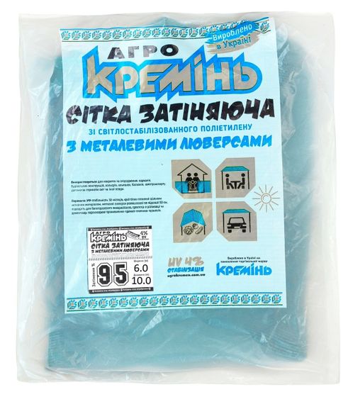 Сетка затеняющая   95% 6м* 10м    усиленная с люверсами  сетка от солнца | Зображення 4