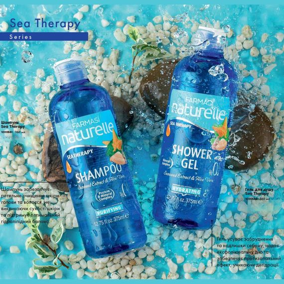 Гель для душу Farmasi Naturelle Sea Therapy 360 мл | Зображення 1