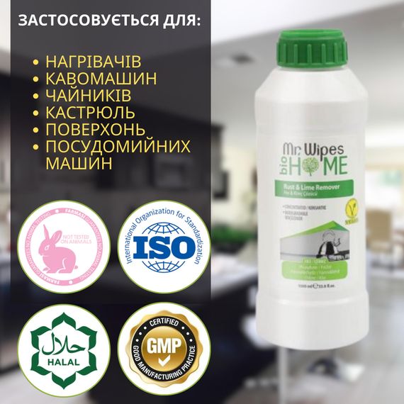 Средство для удаления накипи и ржавчины Farmasi Mr. Wipes 1л | Зображення 2