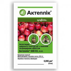 Інсектоакарицид Актеллік 6 мл Syngenta