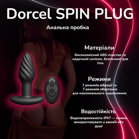 Анальна пробка Dorcel SPIN PLUG з вібрацією та обертанням, USB, пульт ДК, водонепроникна IPX7