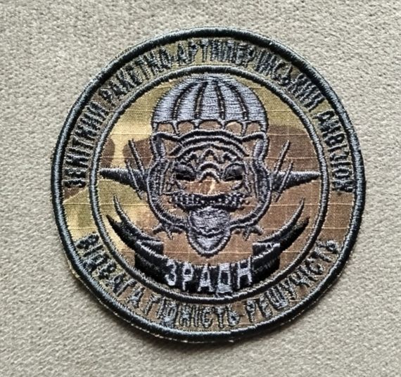 Шеврон  25 ОПДБр ЗРАДН Тигр (мультикам)