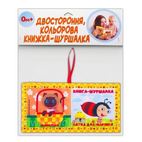 Мягкая книжка-шуршалка "Домик для малыша"