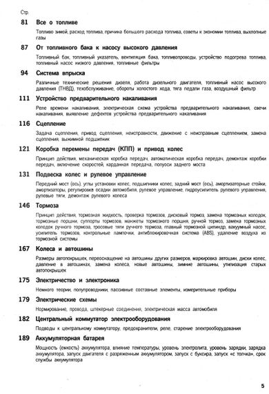 Mercedes-Benz 190D. Руководство по ремонту и эксплуатации. Книга | Зображення 3