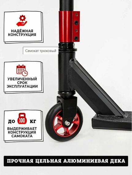 Самокат трюковый Scooter STUNT красный | Зображення 2