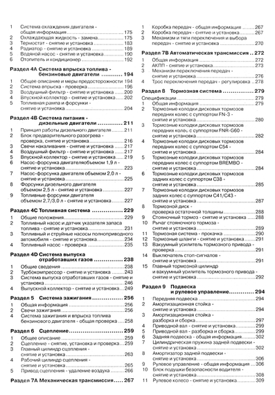 AUDI A4 з 2004 р. Посібник з ремонту та експлуатації. Книга | Зображення 2