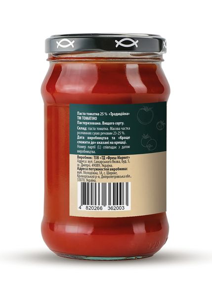 Томатная паста Традиционная Томатино 300 г | Зображення 1