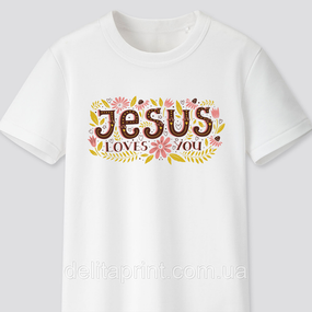 Футболка з християнським принтом Jesus Loves you, Ісус любить тебе. FH-1