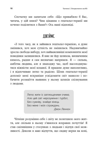 Мужність жити. Джеймс Олдхем, Тоні Кі, Ігор Яро Старрак | Зображення 3