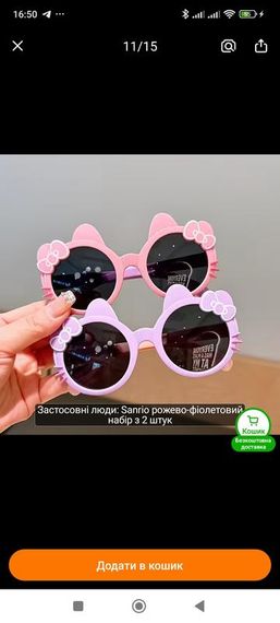 Літні окуляри для дітей