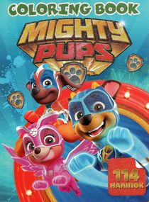 Раскраска Mighty Pups А4 + 114 наклеек G24-35 Jumbi (6922203546809)