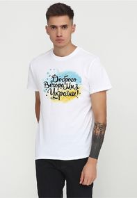 Футболка чоловіча біла з принтом "Доброго вечора, ми з України", 3XL