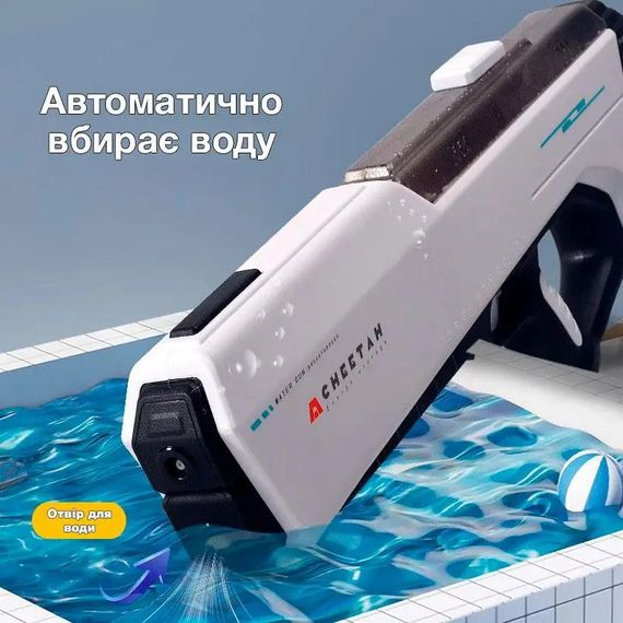Акумуляторний Водяний Бластер / Водяний пістолет з автоматичним насосом CHEETAH | Зображення 3
