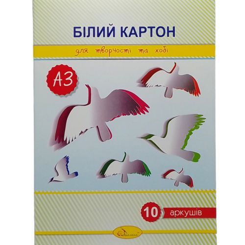 Набір білого картону, 10 аркушів (формат А3)