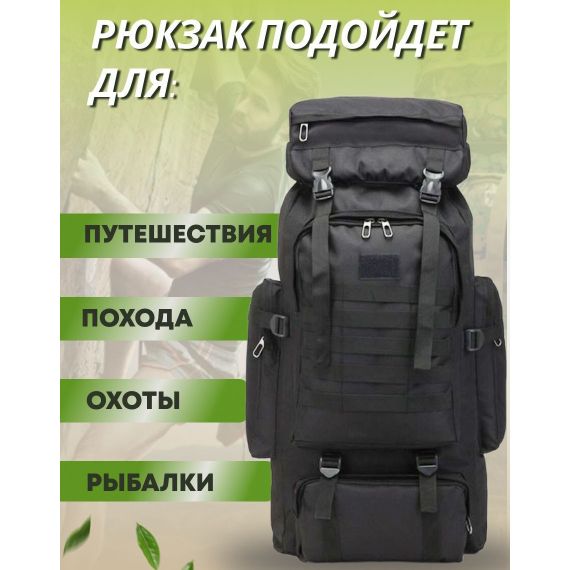 Тактический штурмовой военный рюкзак 70 л, Тактический походный военный рюкзак, Рюкзак PT-386 прочный мужской