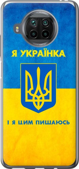 Чехол на Xiaomi Mi 10T Lite Я украинка "1167u-2097-17620"