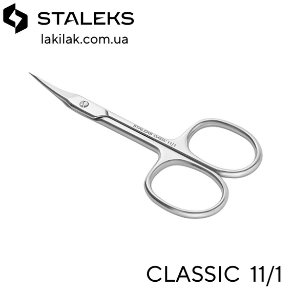 Ножиці для кутикули Staleks Classic 11/1