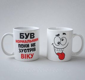 Кружка з принтом "Був нормальним поки не зустрів Віку" 330 мл Біла