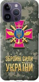 Чохол для Apple iPhone 14 Pro Max з силікону FCh_080895