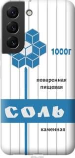 Чохол для Samsung Galaxy S22 з силікону FCh_011365