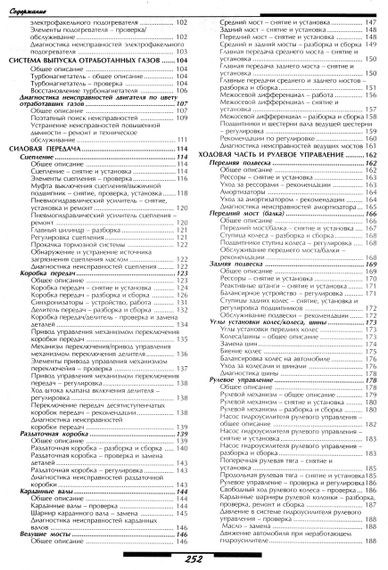 КамАЗ 5320 - 54115. Посібник з ремонту. Книга | Зображення 7