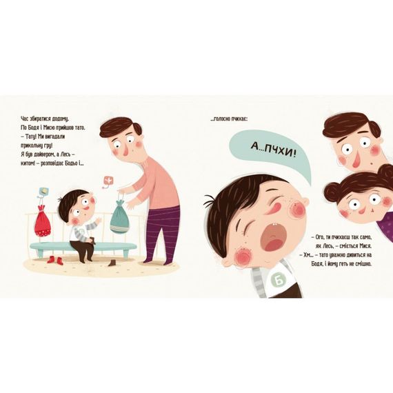 Навчальна книга "Я граю, я навчаюсь Бодьо у лікаря" 318567 | Зображення 1