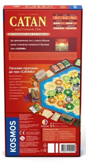Настільна гра Catan (Катан, Колонізатори): Доповнення для 5-6 гравців | Зображення 6