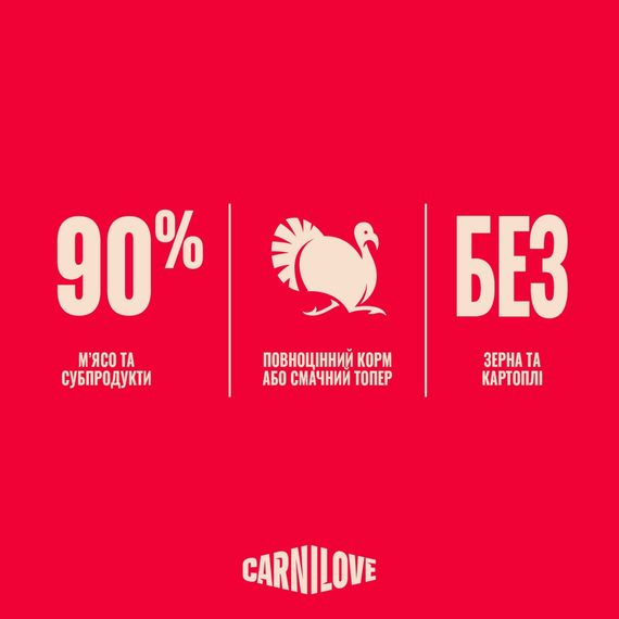 Корм вологий Carnilove Jelly Turkey with Valerian д/котів індичка і валеріана в желе 85 г | Зображення 5