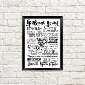 Постер в рамке Правила дому (укр) 15x21 см, A5 (MT5_18A001_UKR)