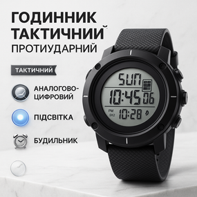Мужские спортивные часы с гарантией SKMEI 1213BK, Часы армейские для зсу Хорошие наручные мужские NS-39